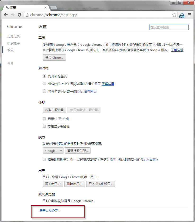 谷歌浏览器如何调节字体大小_浏览器指南