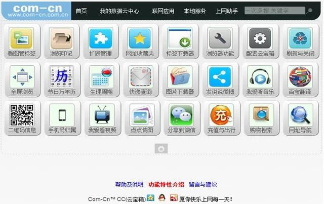 34个谷歌浏览器扩展程序推荐_浏览器指南