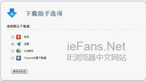 谷歌浏览器如何设置默认下载软件_浏览器指南