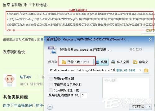 谷歌浏览器支持迅雷下载吗?谷歌浏览器如何设置迅雷下载