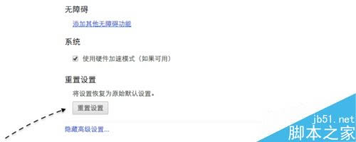 Chrome谷歌浏览器首页总被篡改如何办_浏览器指南