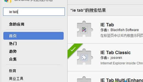 谷歌浏览器不支持网银如何处理_浏览器指南