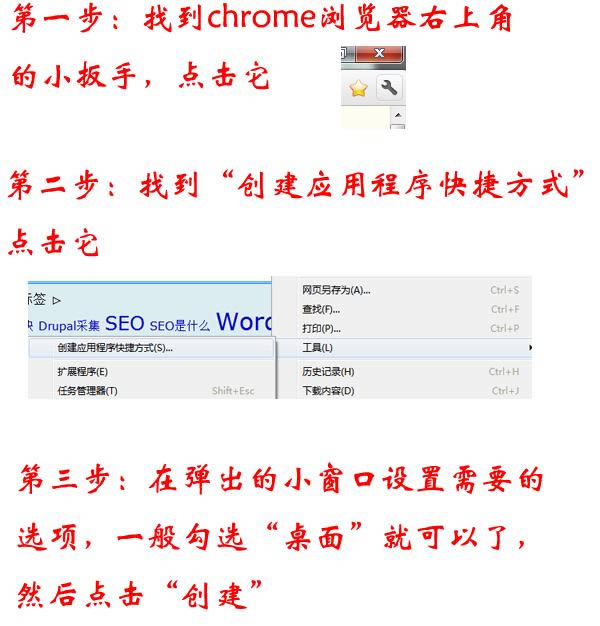 谷歌浏览器打开页面创建快捷方式的方法？_浏览器指南