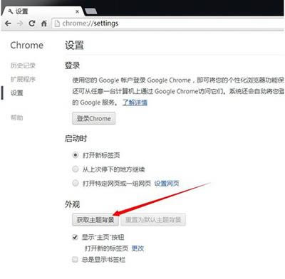谷歌浏览器如何更改皮肤_浏览器指南