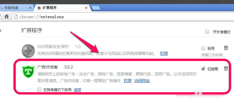 谷歌浏览器如何屏蔽广告_浏览器指南