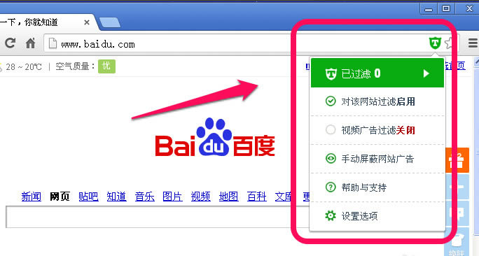 谷歌浏览器如何屏蔽广告_浏览器指南