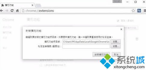 电脑中怎么备份Chrome谷歌浏览器安装的扩展程序_浏览器指南