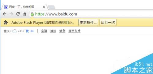 ȸChromeʾAdobe Flash Playerʱ⵽ֹͣΰ_ָ