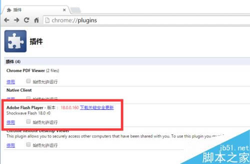 ȸChromeʾAdobe Flash Playerʱ⵽ֹͣΰ_ָ