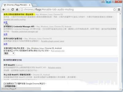 谷歌浏览器页面声音如何关闭方法_浏览器指南