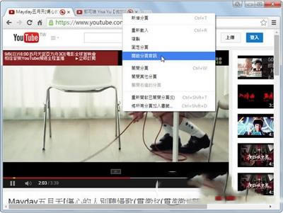 谷歌浏览器网页声音怎么关闭 谷歌浏览器网页声音关闭方法6