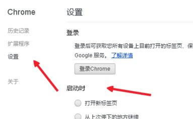 谷歌浏览器首页被篡改如何办_浏览器指南