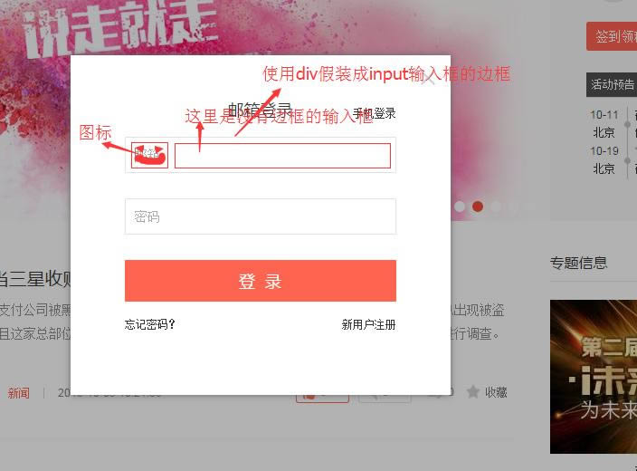 谷歌浏览器表单自动填充时怎么删除自动添加的默认样式_浏览器指南