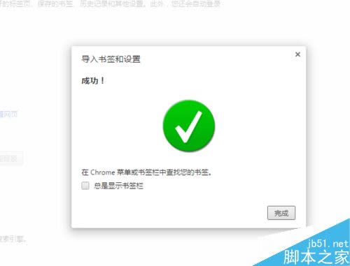 Chrome谷歌浏览器如何导入书签_浏览器指南