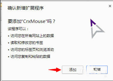 ƲCrxMouse,CrxMouse,ȸƲ