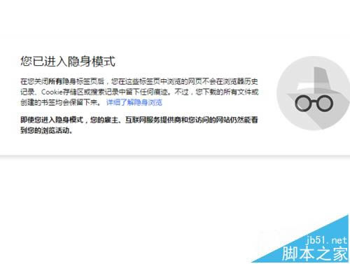 谷歌浏览器隐身窗口模式怎么运用_浏览器指南