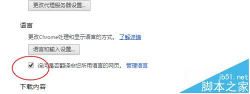 谷歌浏览器如何打开自动翻译_浏览器指南