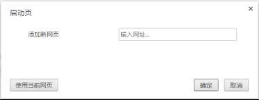 谷歌浏览器首页总被篡改如何处理_浏览器指南