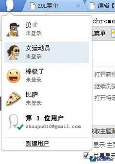 谷歌浏览器如何1起登陆多个账号_浏览器指南