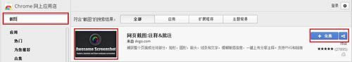 谷歌浏览器怎么切换成Win8系统模式_浏览器指南