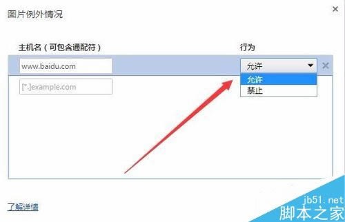 谷歌浏览器局部图片不显示如何办 chrome浏览器图片不显示如何处理_浏览器指南