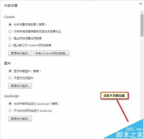 google谷歌浏览器怎么添加信任网站_浏览器指南