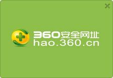 360安全浏览器6.0怎么设置新标签页_浏览器指南