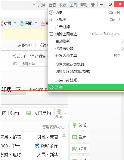 360安全浏览器怎样设置工具栏里显示插件?_浏览器指南