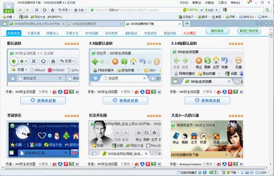 360安全浏览器6.0隔离模式在什么地方里_浏览器指南