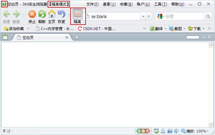 360安全浏览器怎么运用隔离模式？_浏览器指南