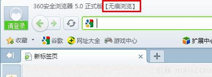 360安全浏览器怎么启用无痕模式不让他人看到浏览记录_浏览器指南