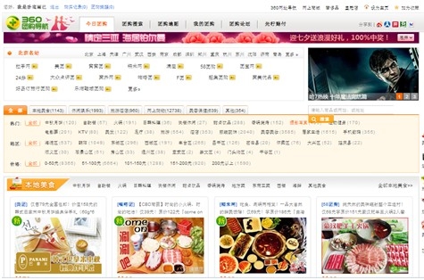 360安全浏览器4.0新版 体验无所不能_浏览器指南