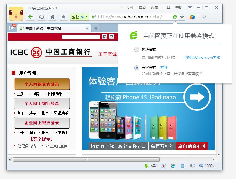 360安全浏览器6.0怎么进行网银交易_浏览器指南