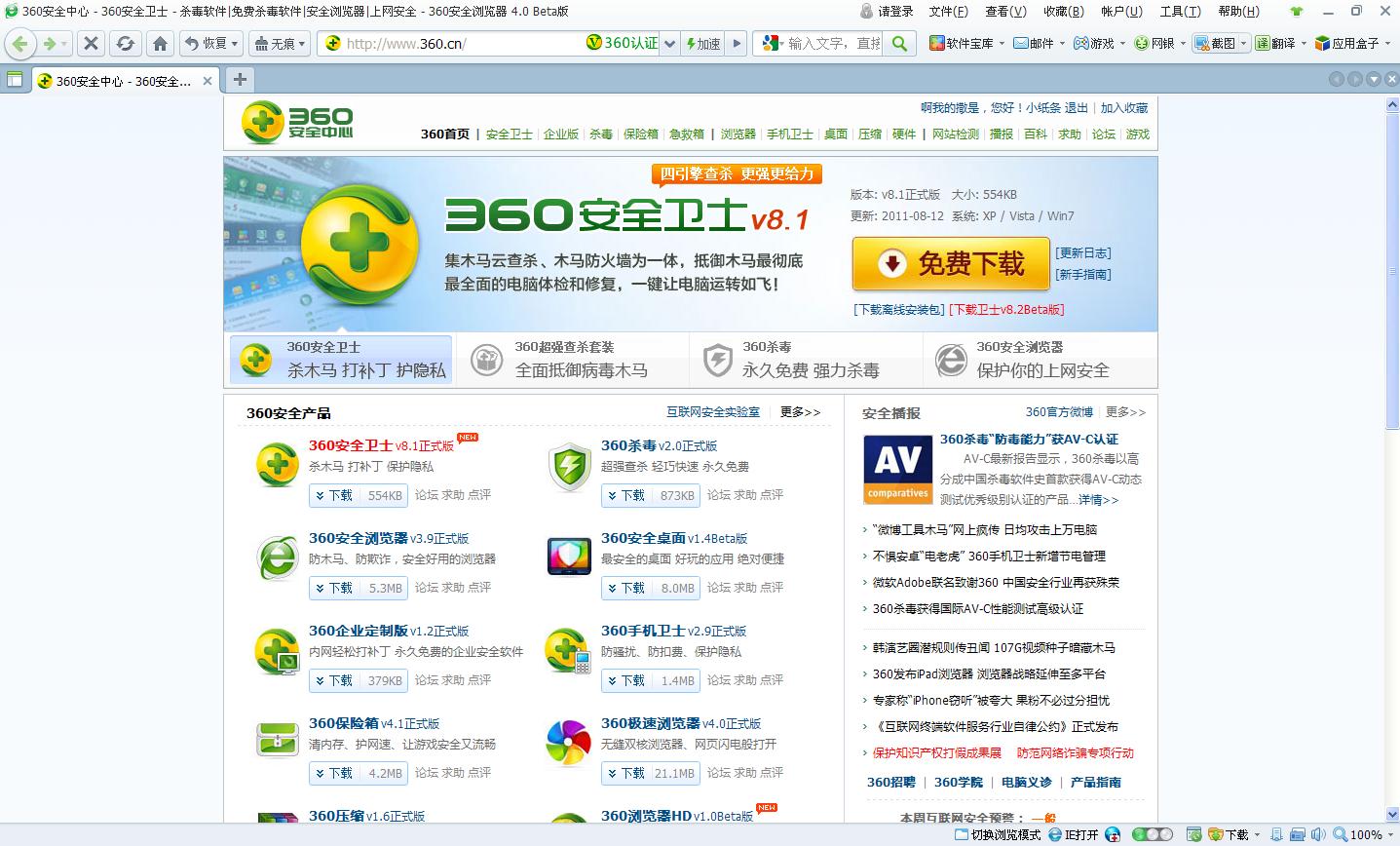360安全浏览器是什么_浏览器指南