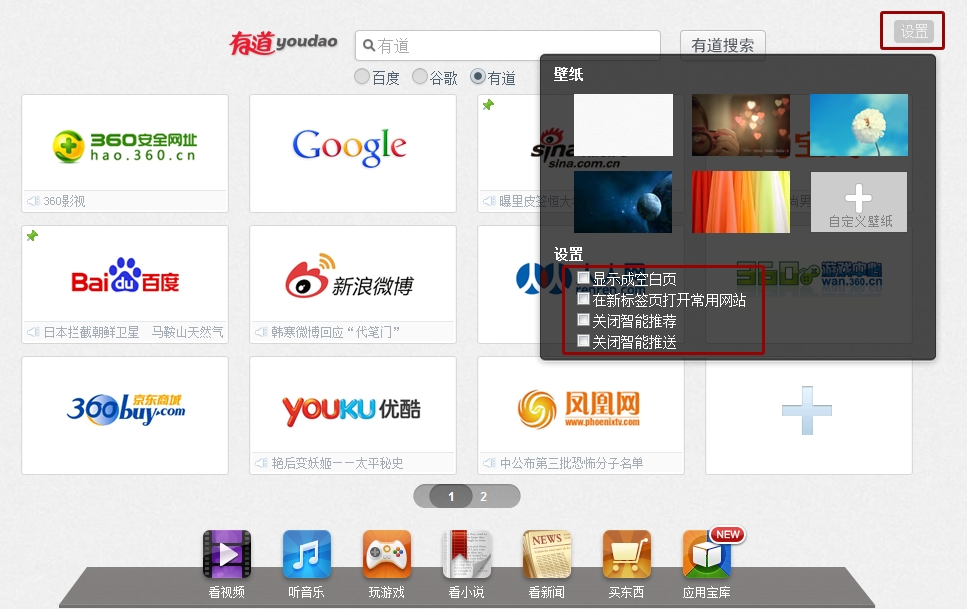 360安全浏览器怎么藏匿9宫格_浏览器指南