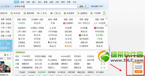 360安全浏览器抢票模式如何用？_浏览器指南