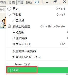 360安全浏览器怎么关闭跨屏浏览_浏览器指南