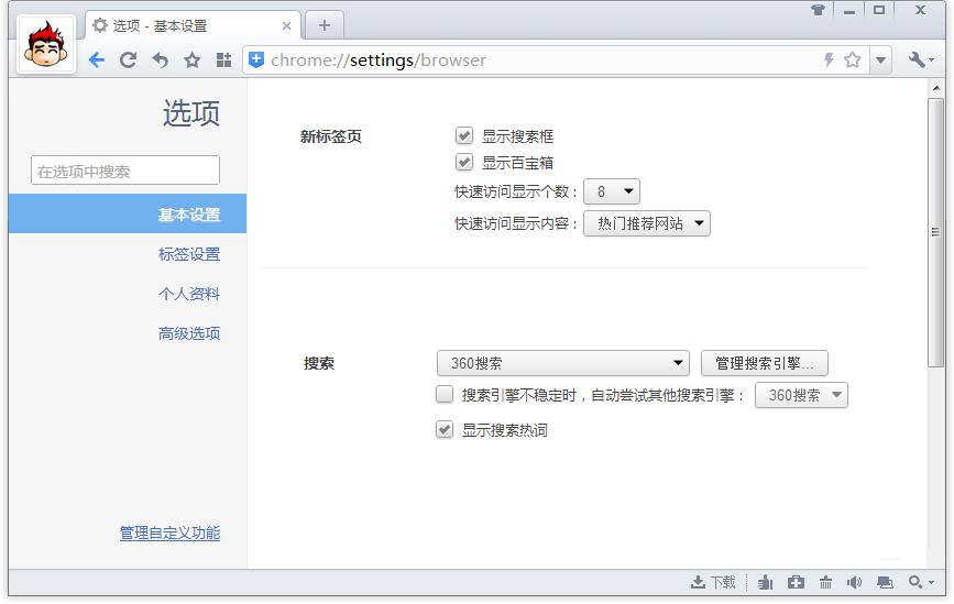 360极速浏览器怎么展示/藏匿搜索框?_浏览器指南