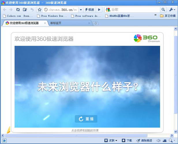 360极速浏览器的收藏夹内容不见了如何办_浏览器指南
