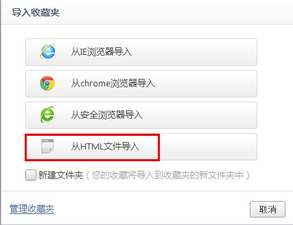 360极速浏览器收藏夹导入指南_浏览器指南