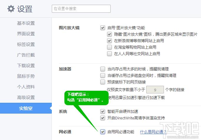 360极速浏览器网必通打开运用指南_浏览器指南