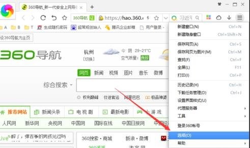 360极速浏览器如何屏蔽与拦截弹出广告_浏览器指南