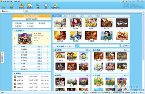 360游戏浏览器说一下_浏览器指南