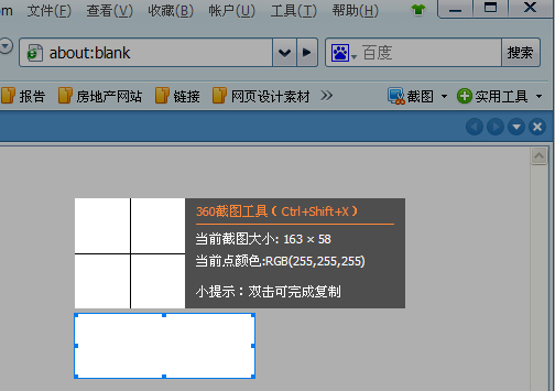 360浏览器如何截图整个页面_浏览器指南
