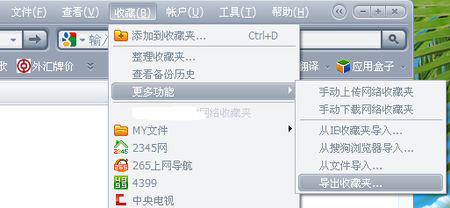 360浏览器收藏夹在什么地方里？_浏览器指南