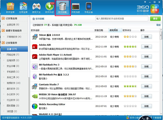 怎么删除360浏览器_浏览器指南