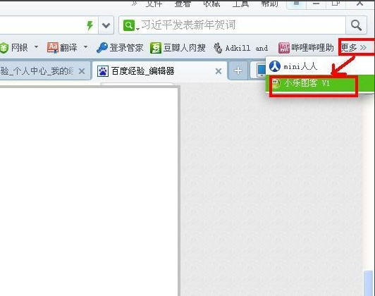 360浏览器图片大局部下载如何设置_浏览器指南