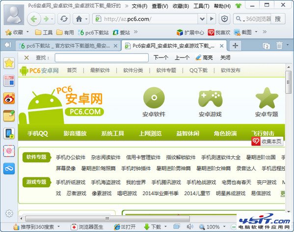 360浏览器窗口如何合并_浏览器指南