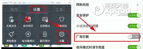 360浏览器广告怎么拦截?