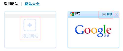 360浏览器经常用网站标签删除与添加方法_浏览器指南